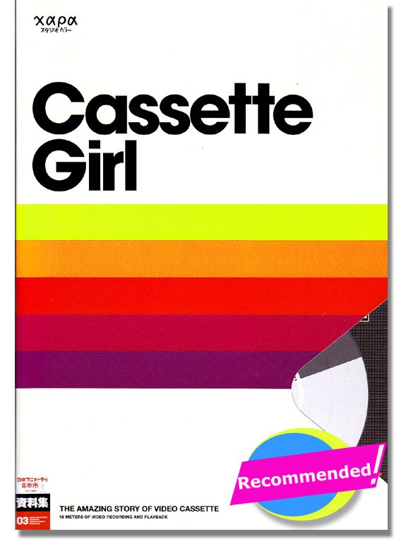 Cassette Girl Official Setting Material & Groundwork Art Book mandorama 01