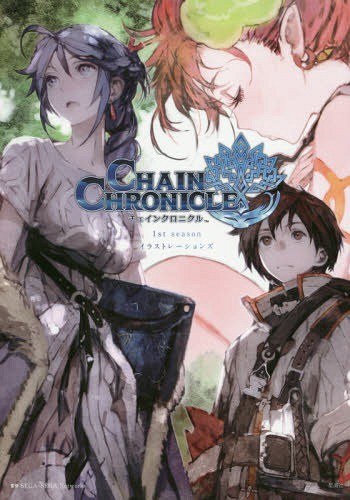 Chain Chronicle 1st season Illustrations mandorama 01