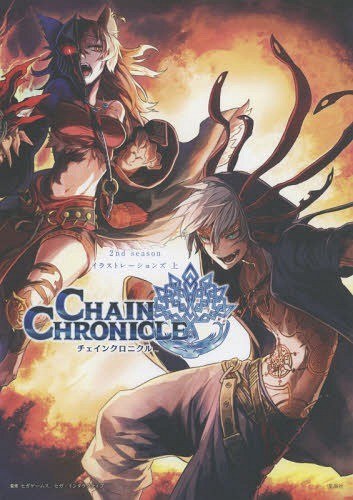 Chain Chronicle 2nd season Illustrations First Part mandorama 02