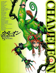 Chameleon mandorama 01