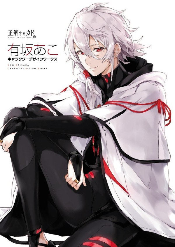 Character Design Works - Arisaka Ako mandorama 01