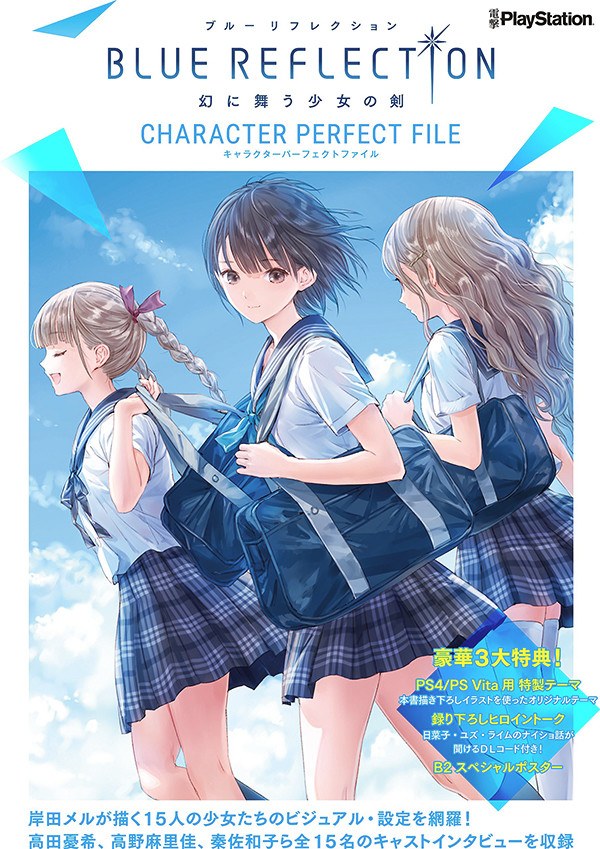 Character Perfect File - Kishida Mel mandorama 01