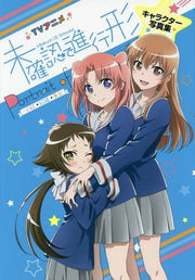 Character Photo Collections - Portrait of Kobeni, Mashiro, Benio mandorama 01