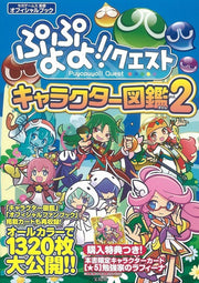 Character Zukan — Vol. 2 V02 mandorama 01
