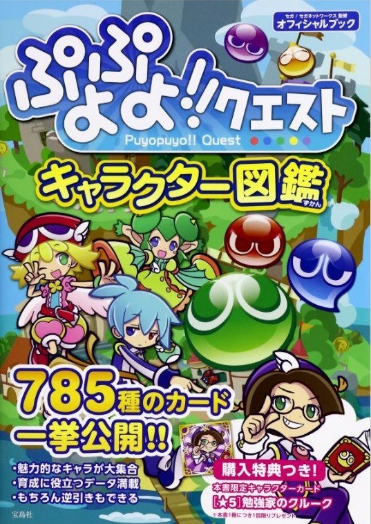 Character Zukan mandorama 02