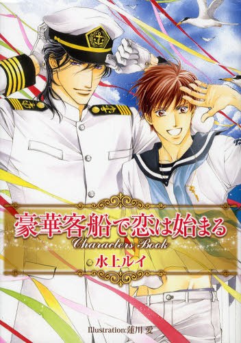 Characters Book mandorama 01