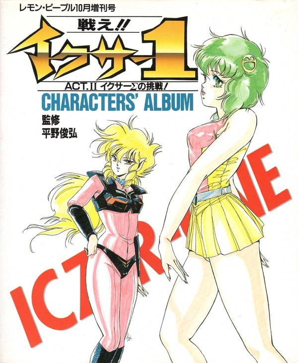 Characters' Album - Hirano Toshiki mandorama 01