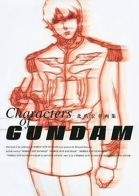 Characters of Gundam - Kitazume Hiroyuki mandorama 02