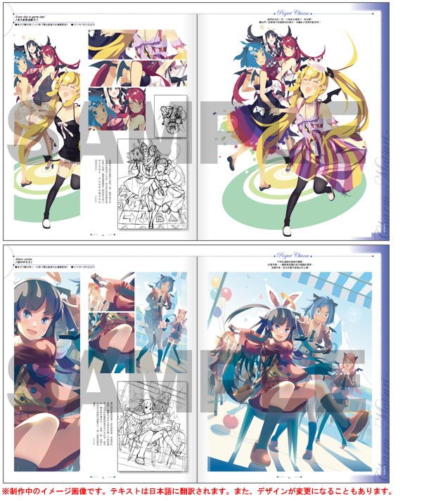 Charm - Vofan mandorama 03