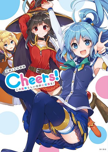 Cheers! mandorama 01