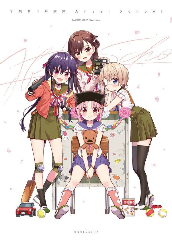 Chiba Sadoru Illustrations After School mandorama 01