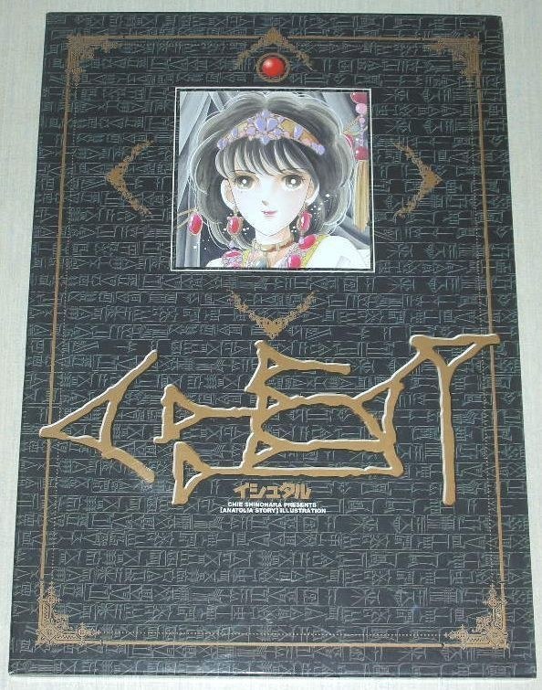 Chie Shinohara Presents [Anatlia Story] Illustrations - Shinohara Chie mandorama 01