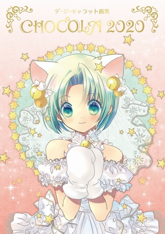 Chocola 2020 - Koge-Donbo mandorama 01