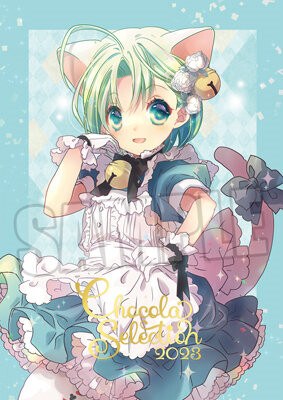Chocola Selection 2023 - Koge-Donbo mandorama 03