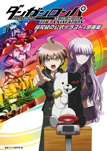 Chou Koukoukyuu no Koushiki Illustration & Genga-shuu mandorama 01