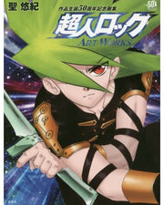 Choujin Locke Art Works - Hijiri Yuki mandorama 01