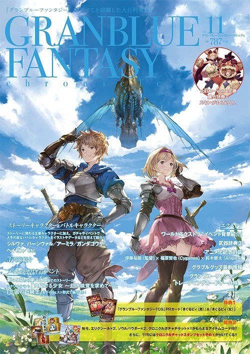 Chronicle — Vol. 11 V11 mandorama 01