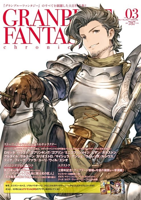 Chronicle — Vol. 3 V03 mandorama 01