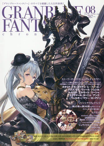 Chronicle — Vol. 8 V08 mandorama 01