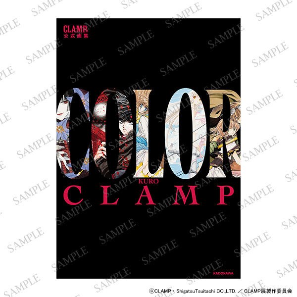 Clamp Exhibition Official Art Book Color Kuro mandorama 01