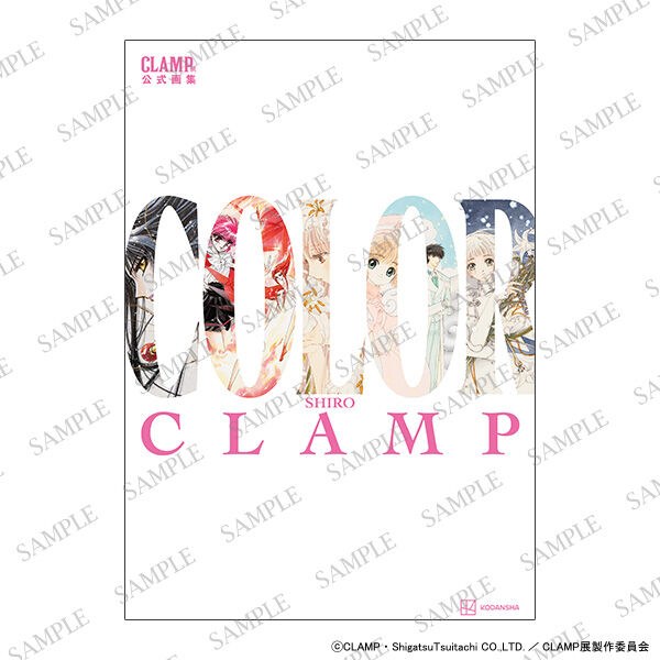 Clamp Exhibition Official Art Book Color Shiro mandorama 03