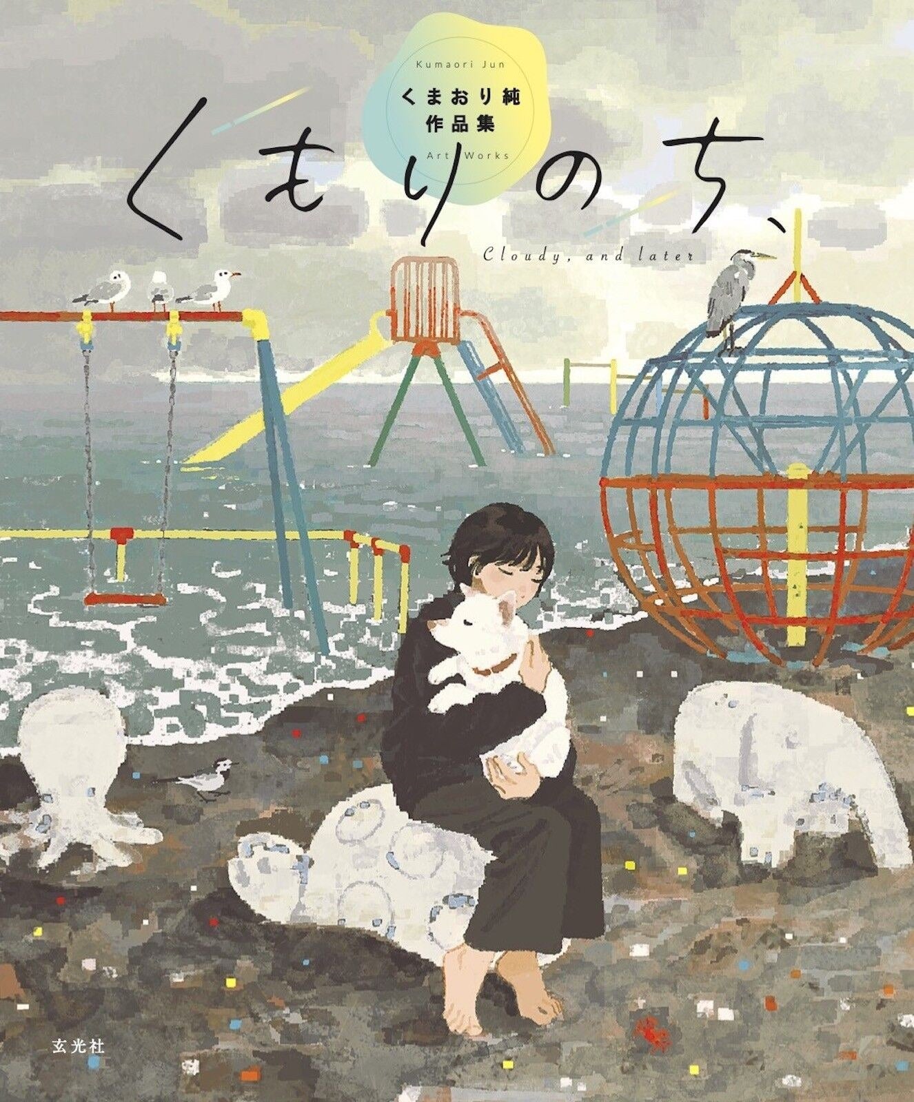 Cloudy, and later Jun Kumaori Art Works - Kumaori Jun mandorama 04