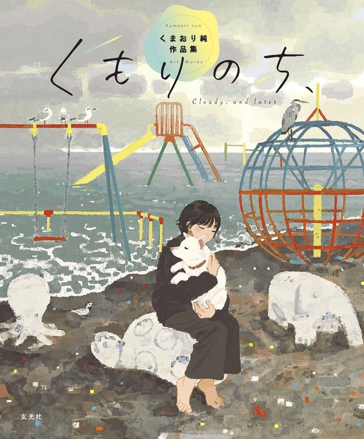 Cloudy, and later Jun Kumaori Art Works - Kumaori Jun mandorama 04