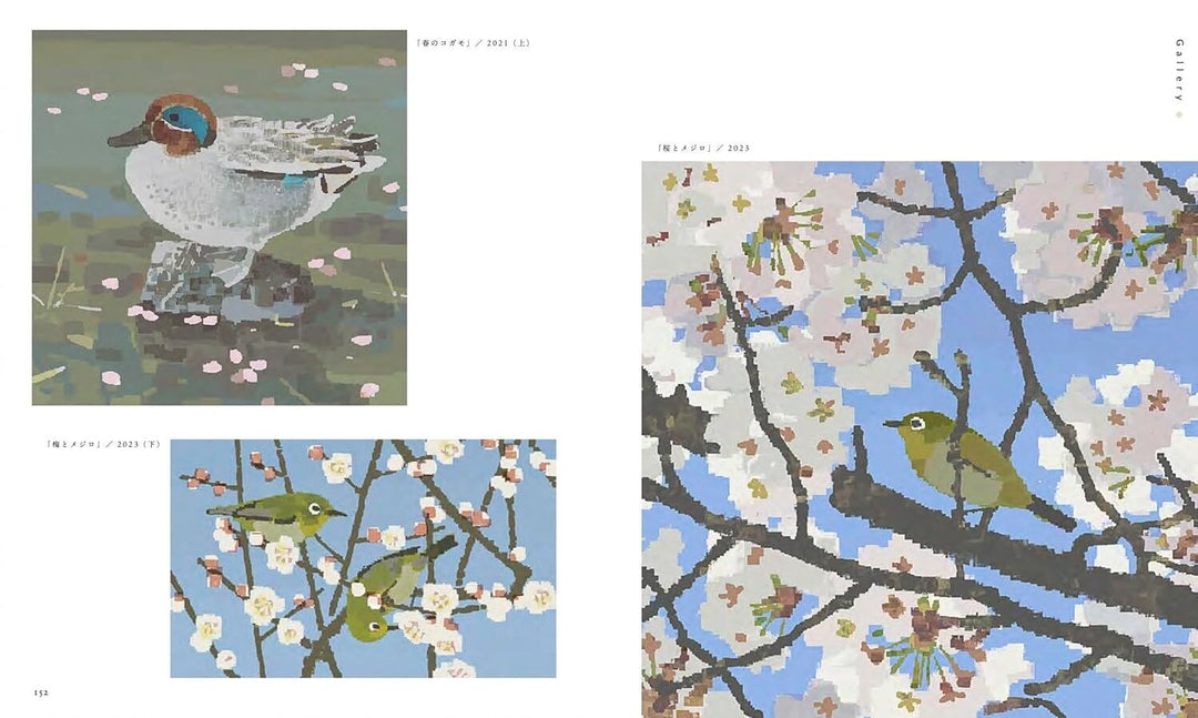 Cloudy, and later Jun Kumaori Art Works - Kumaori Jun mandorama 08