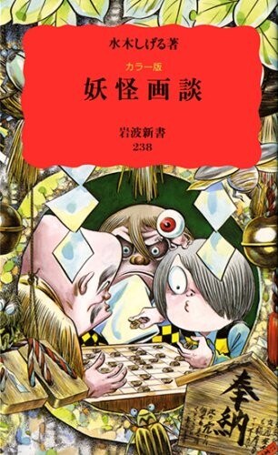 Color Ban Youkai Gadan mandorama 01