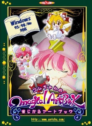 Com-chan no Magical Artbook - Ikuta Takanon mandorama 01
