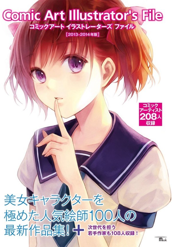 Comic Art Illustrator's File 2013-2014 mandorama 01