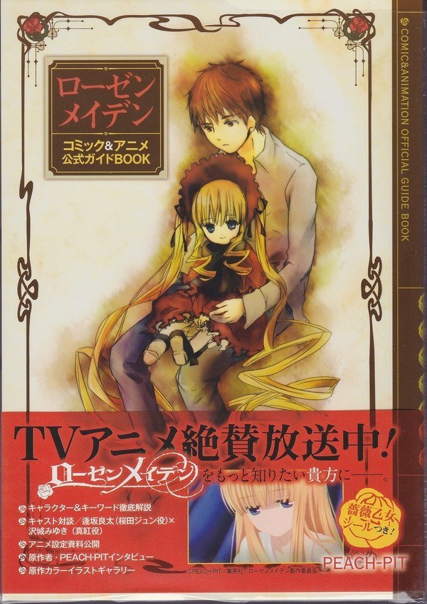 Comic & Anime Official Guide Book - Peach-Pit mandorama 01