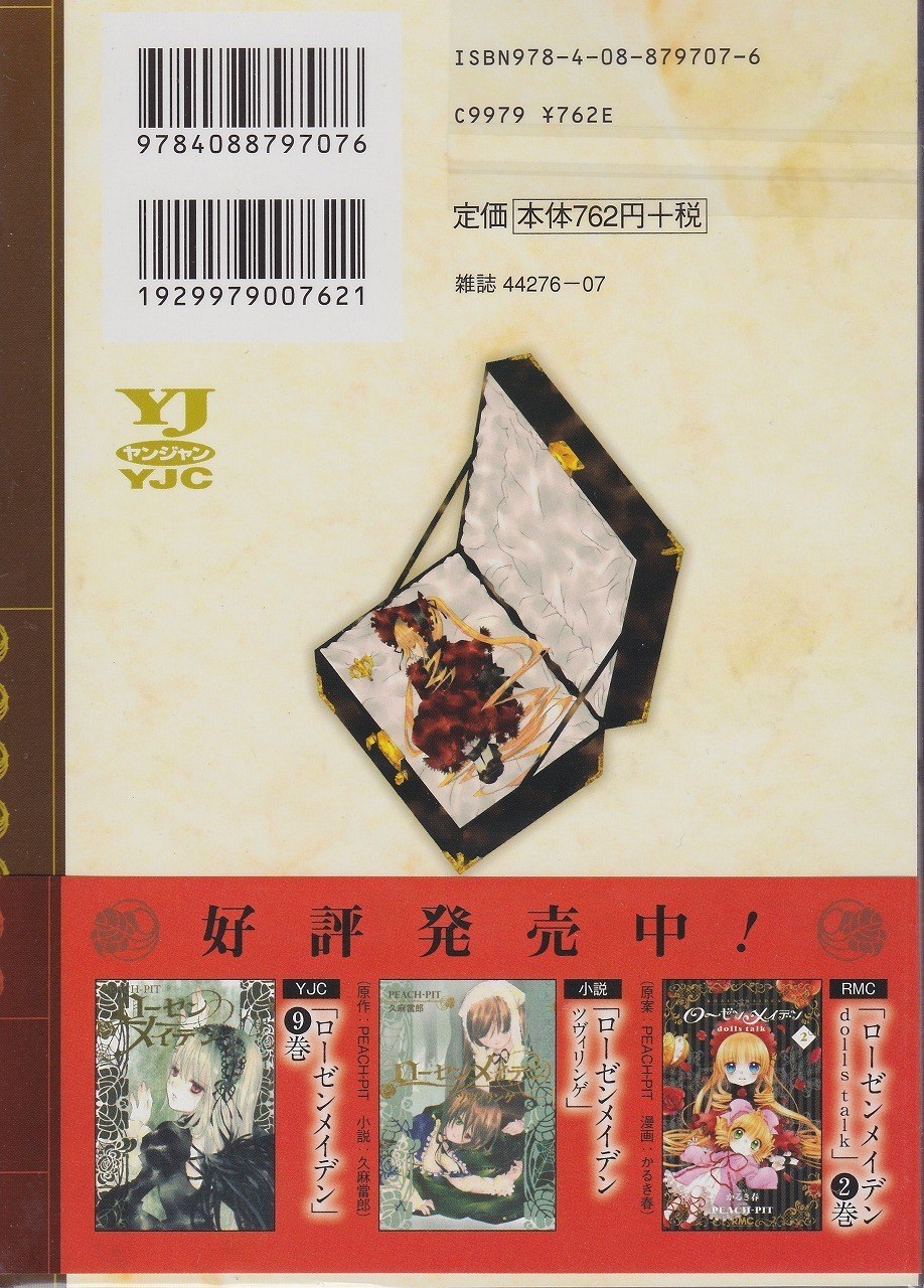 Comic & Anime Official Guide Book - Peach-Pit mandorama 03