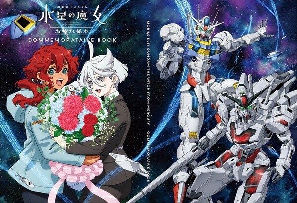 Commemorative Book mandorama 01