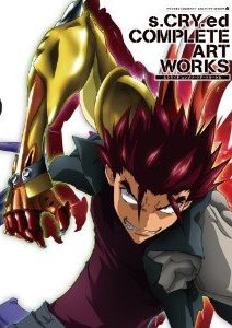 Complete Art Works - Hirai Hisashi mandorama 01