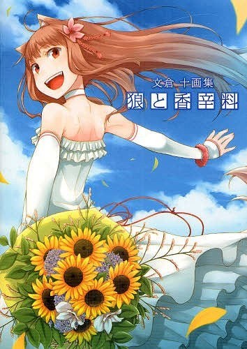 Complete Artworks mandorama 01