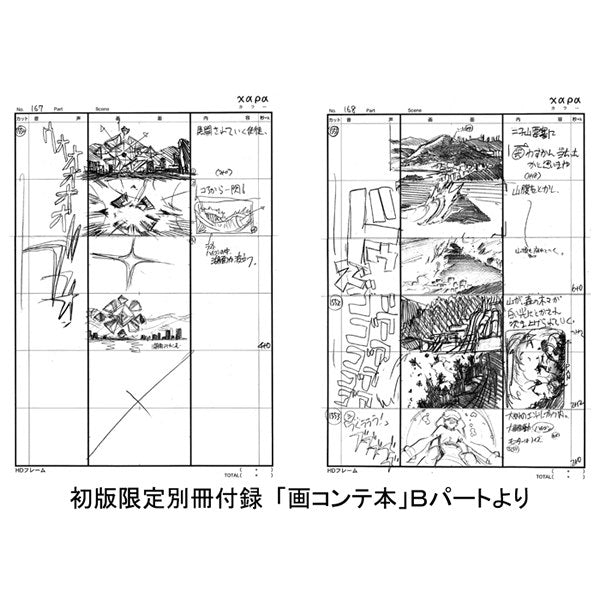 Complete Record mandorama 04