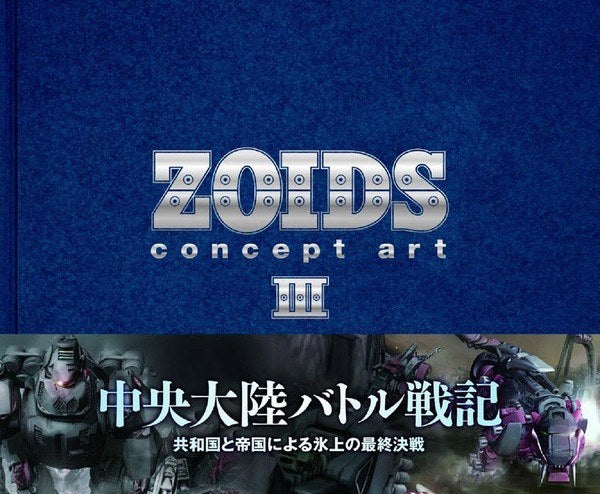Concept Art III mandorama 01