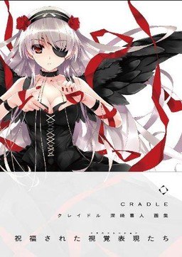 Cradle - Misaki Kurehito Illustrations mandorama 01