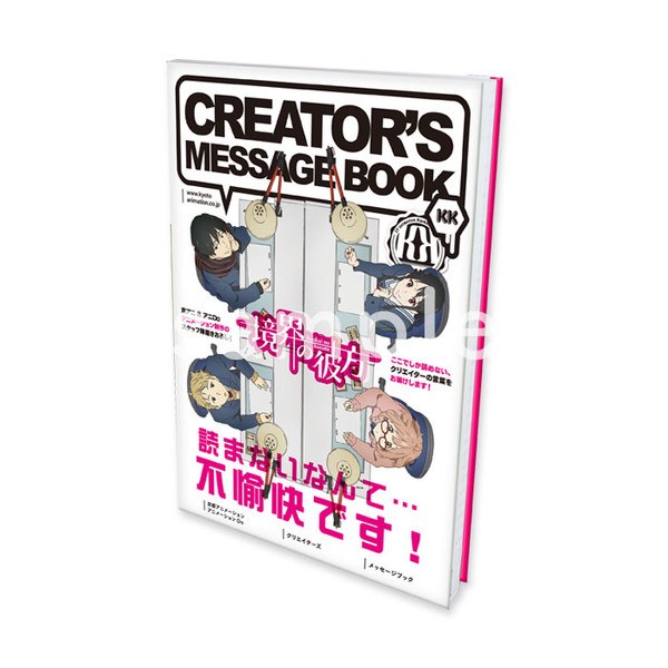 Creator's Message Book mandorama 01