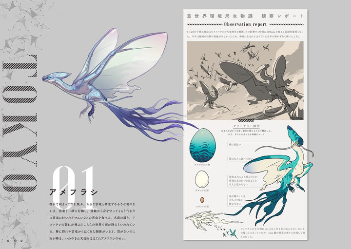 Creatures - Yamamura Le mandorama 05