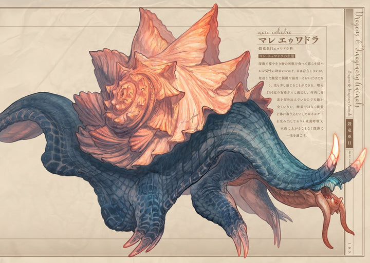 Creatures - Yamamura Le mandorama 07