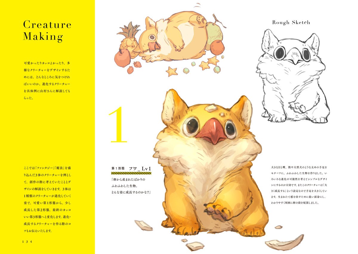 Creatures - Yamamura Le mandorama 08