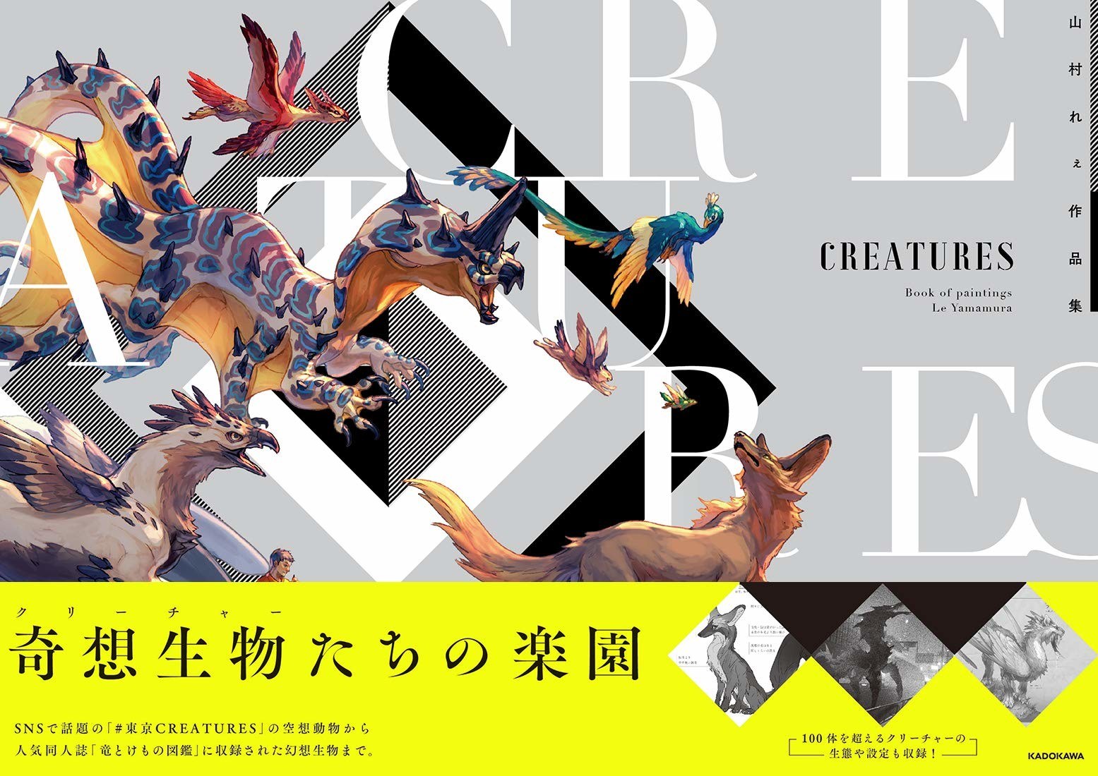 Creatures - Yamamura Le mandorama 09