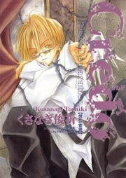 Credo - Kusanagi Toshiki mandorama 01