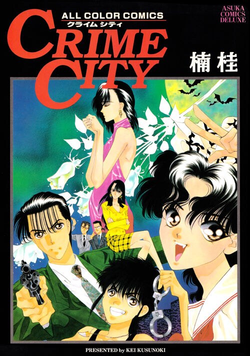 Crime City - Oohashi Mayumi mandorama 02