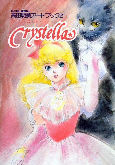 Crystella - Takada Akemi mandorama 01