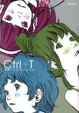 Ctrl+T Inio Asano Works - Asano Inio mandorama 02