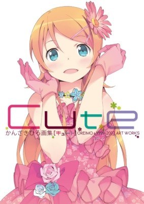 Cute - Kanzaki Hiro mandorama 01