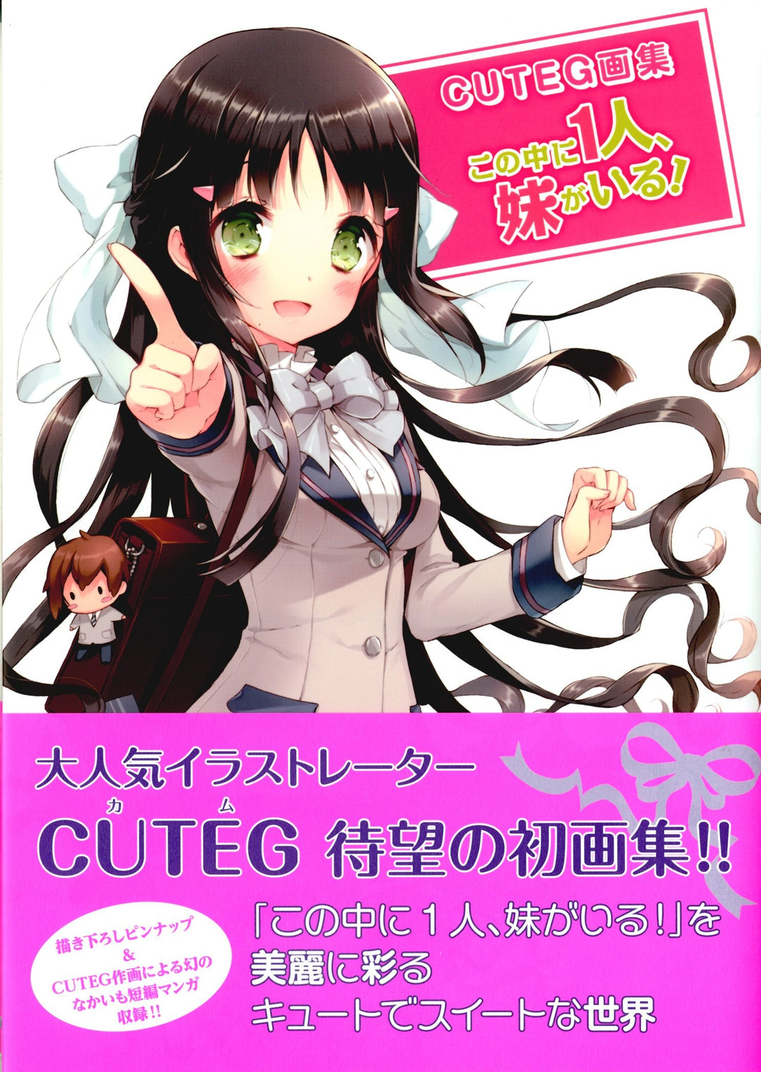 Cuteg Illustration Book mandorama 07